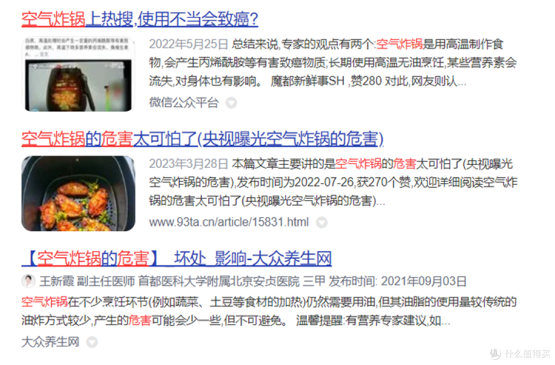 空气炸锅是做什么的?千万提防四大弊端害处!