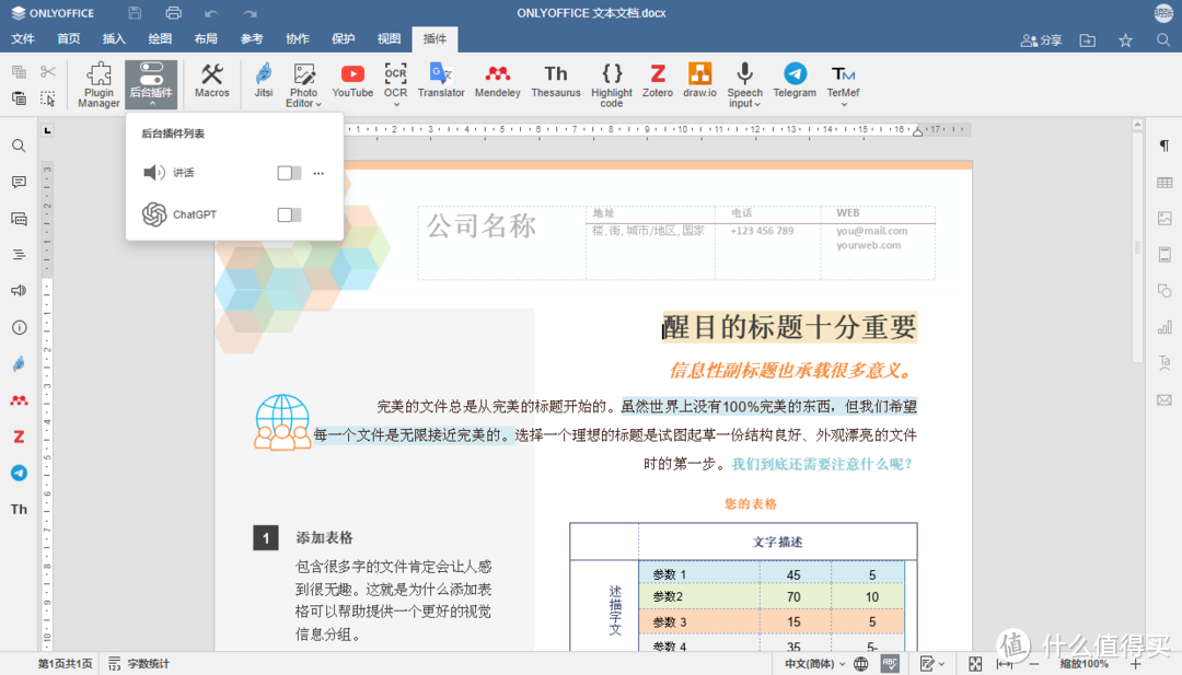 高效协作不再难：五款在线协作软件横向对比