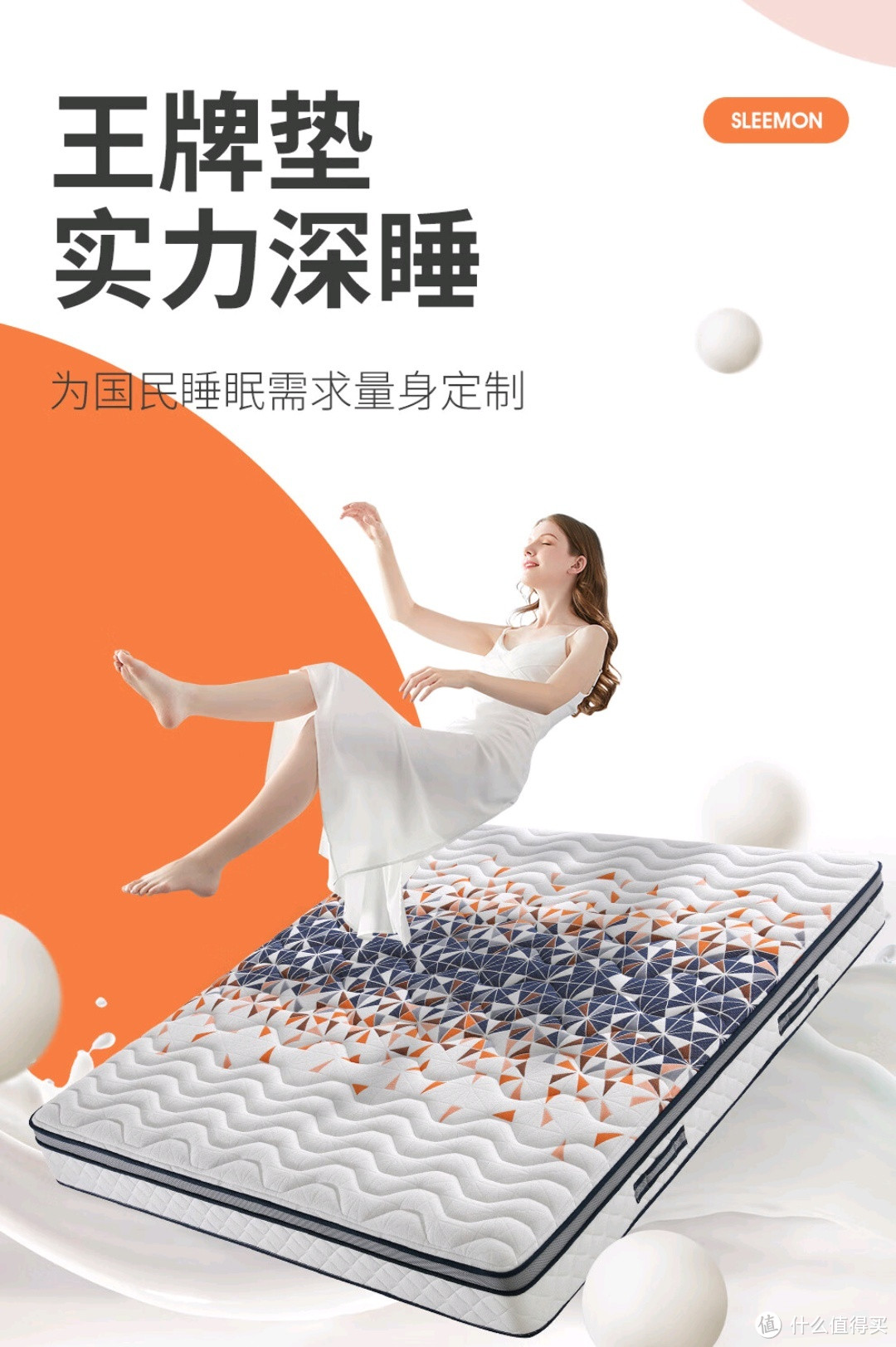 享受优质睡眠，选择喜临门高纯乳胶 3D 椰棕床垫