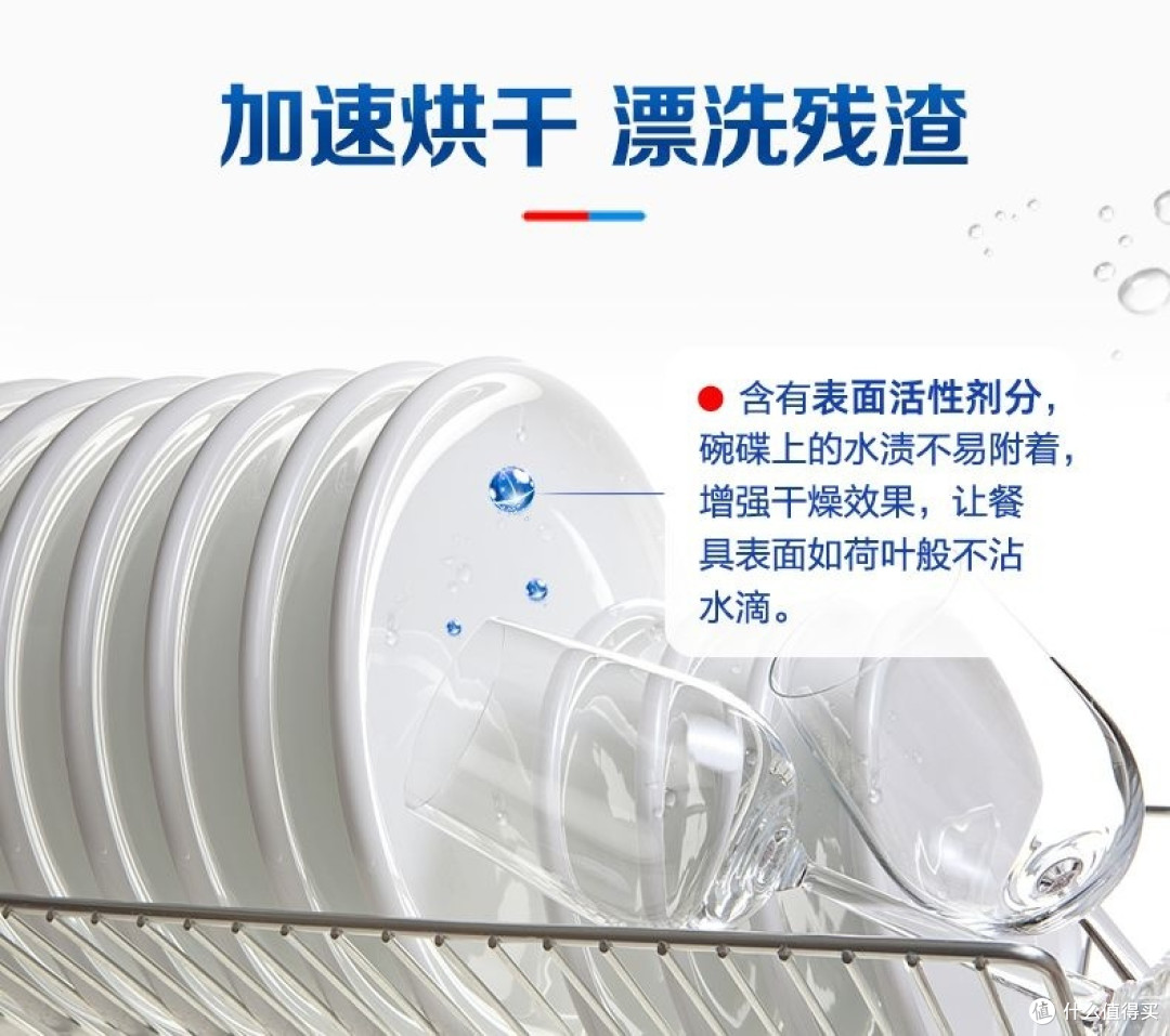如果你家里有洗碗机的话,一定要用亮碟搭配它使用!因为,亮碟洗涤剂洗碗非常的干净卫生!
