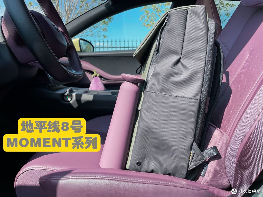 多面手背包!地平线8号MOMENT系列,兼顾城市休闲、办公通勤,奶爸用它也刚刚好