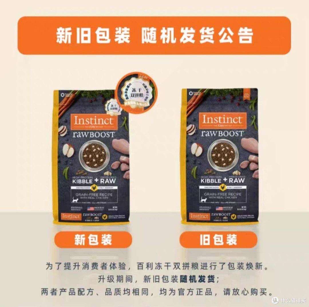 【官方旗舰店】Instinct天然百利猫粮生鲜冻干鸡肉全猫粮10磅