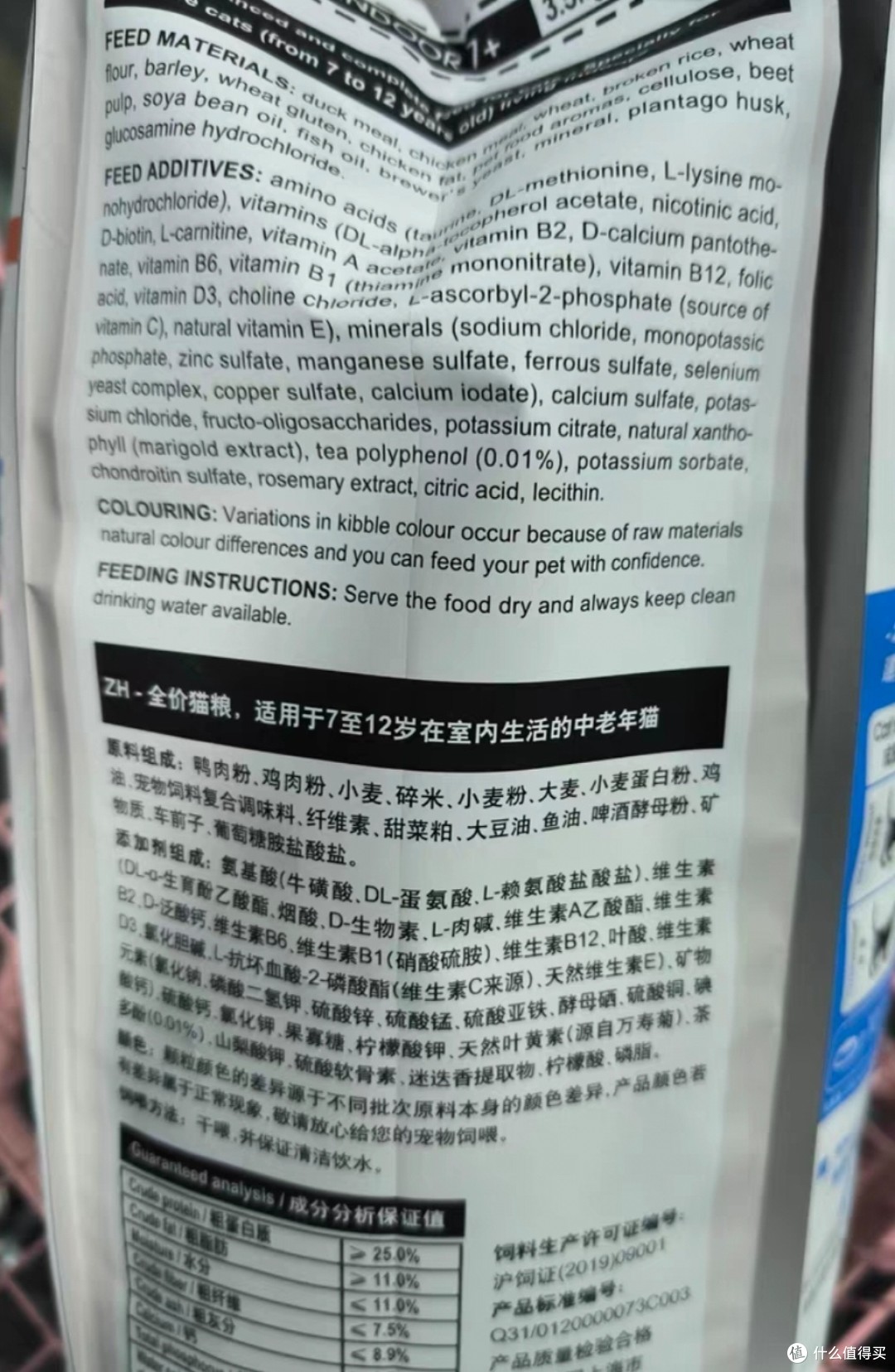 皇家猫粮7岁以上老年猫专用S27/1.5KG 室内通用型成猫粮全价营养