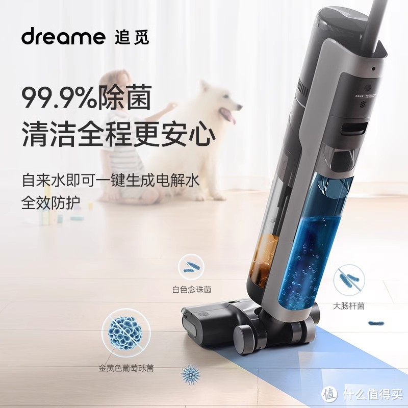 dreame 追觅 H12 Pro Plus 无线洗地机：清洁能手，尽显品质生活