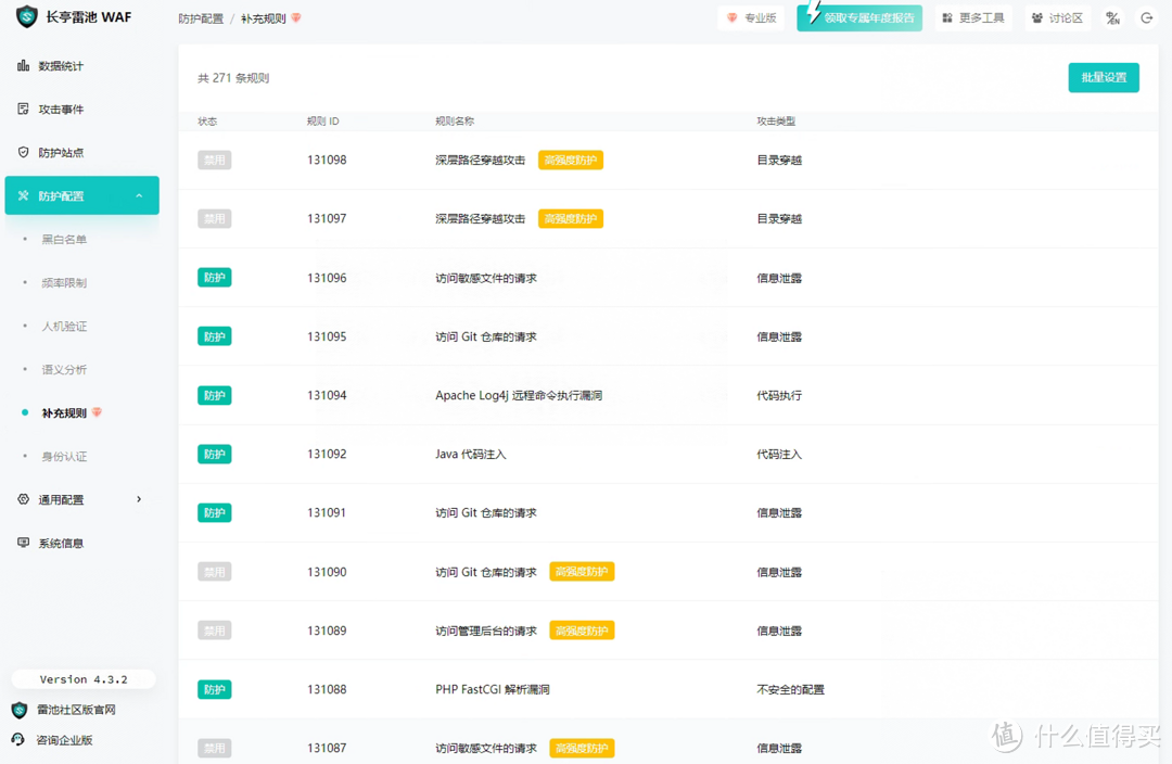 小微企业福音，用docker部署一款免费开源的waf系统