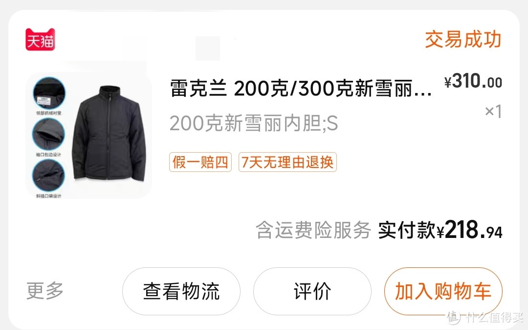 羽绒服靠边站劳保棉服才最香百图千字分享