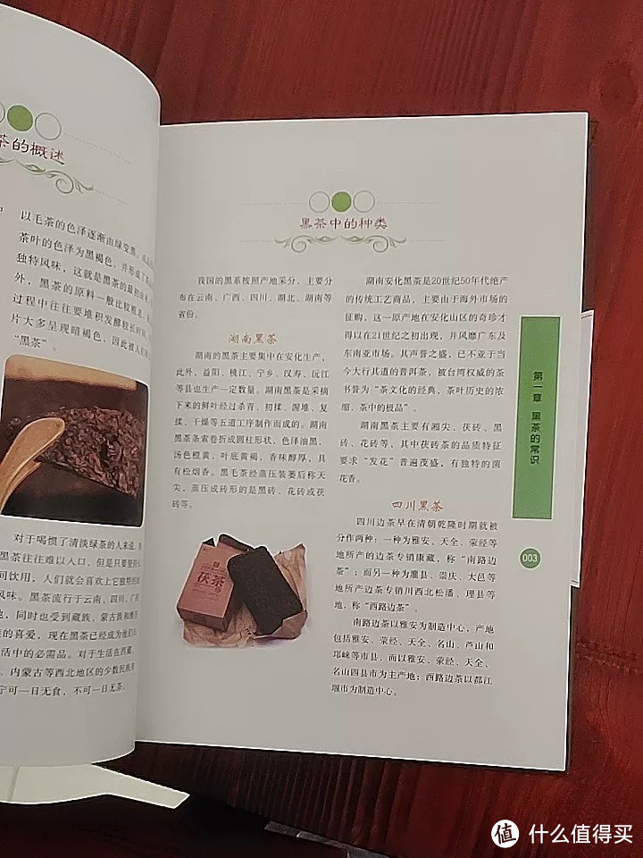 普洱茶，了解中国茶文化