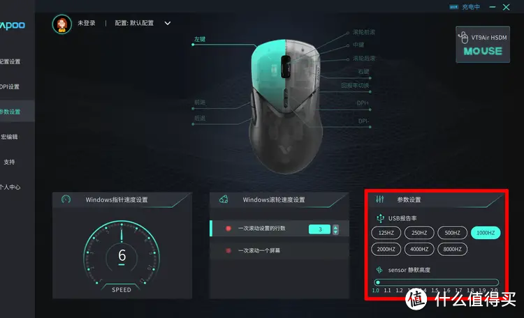 畅享丝滑！雷柏VT9 Air双高速双模版游戏鼠标体验，无线4K有线8K