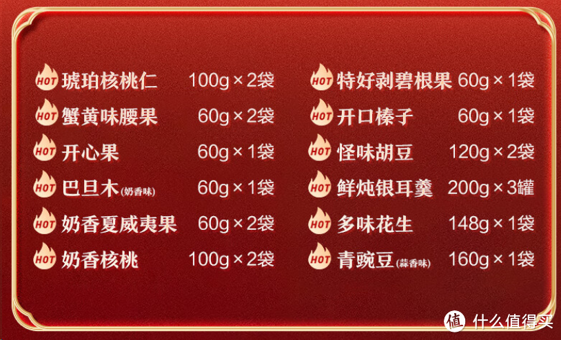过年屯零食,看各种铺子发大招!