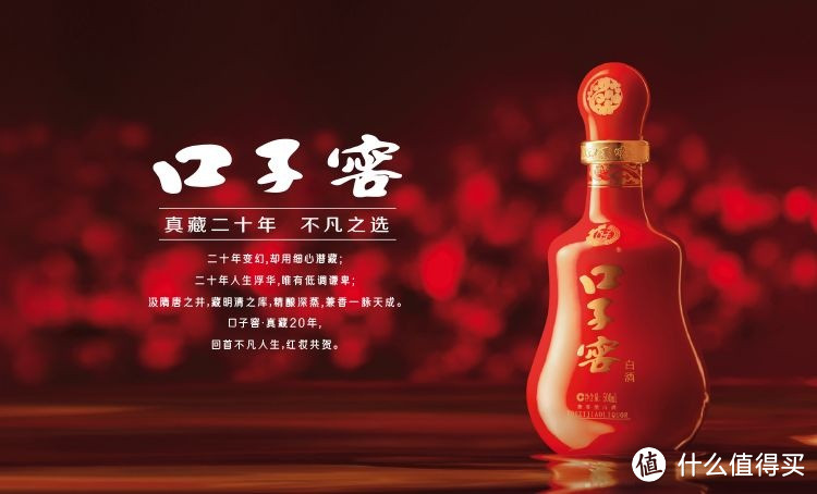 口子窖六年型兼香型白酒