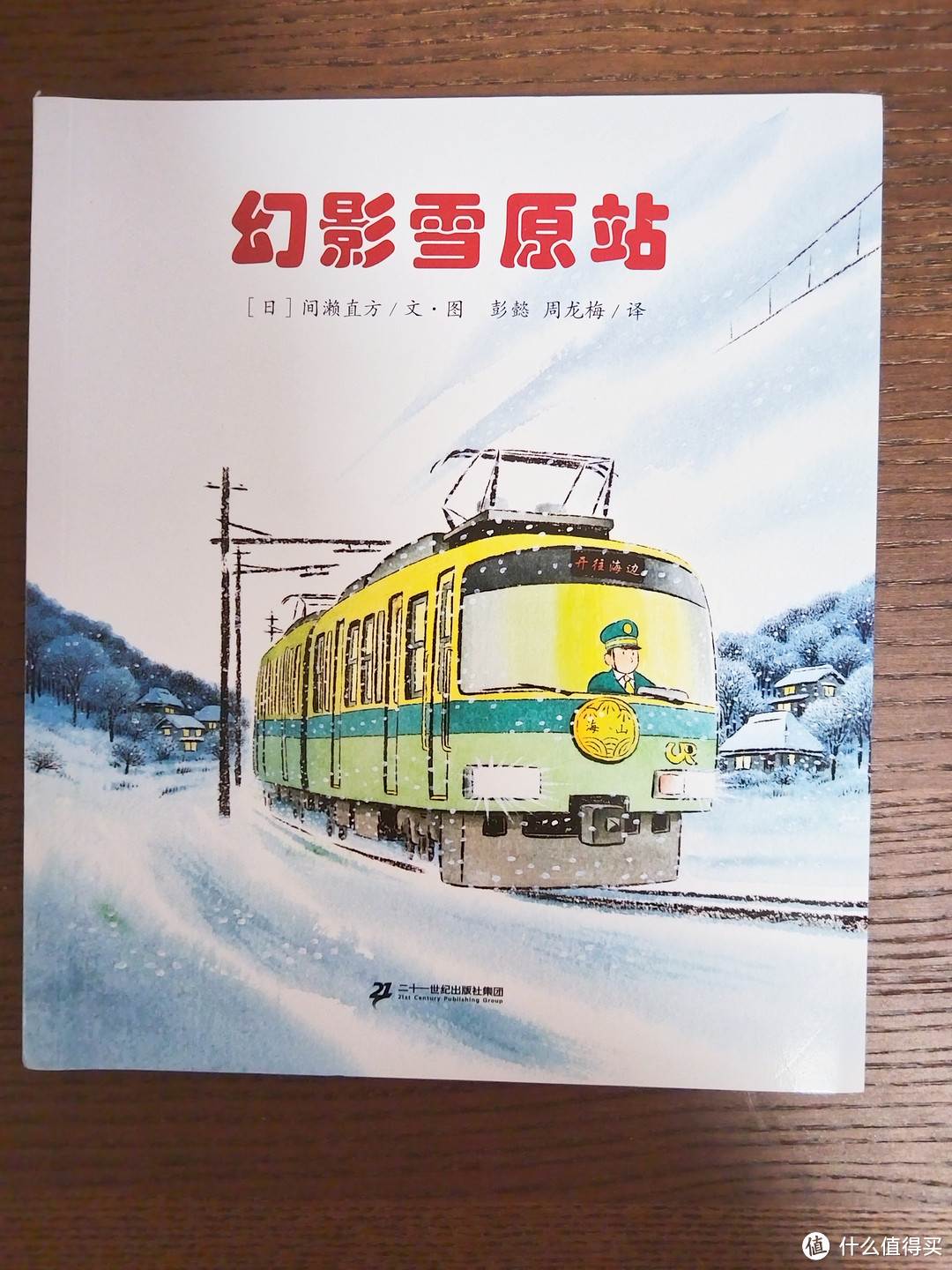 又是被绘本治愈的一天,《开车出发第二辑》