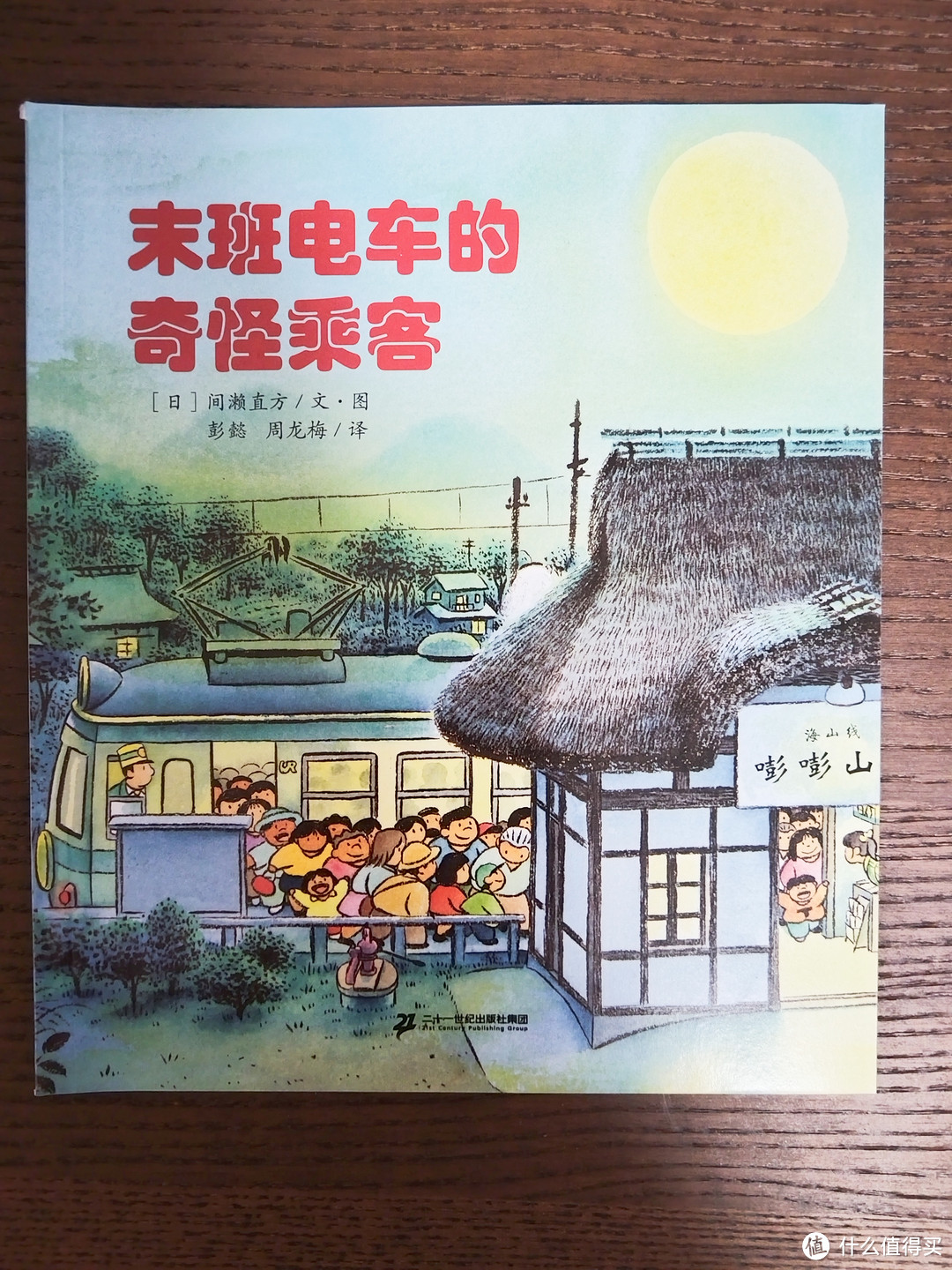 又是被绘本治愈的一天,《开车出发第二辑》