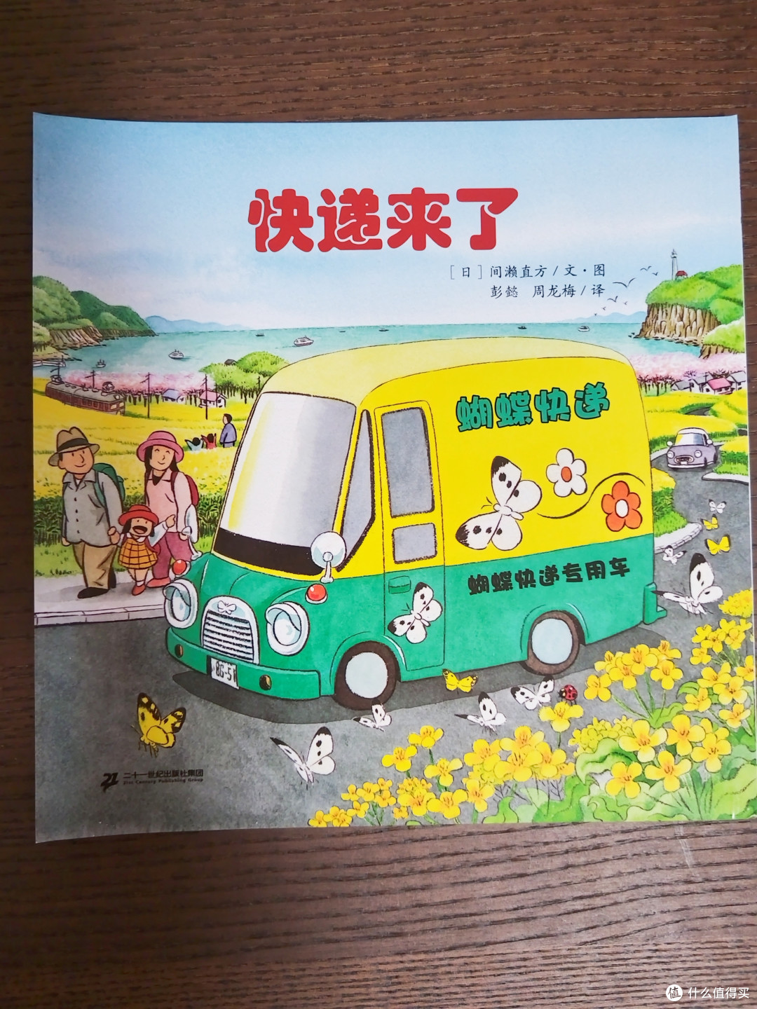又是被绘本治愈的一天,《开车出发第二辑》
