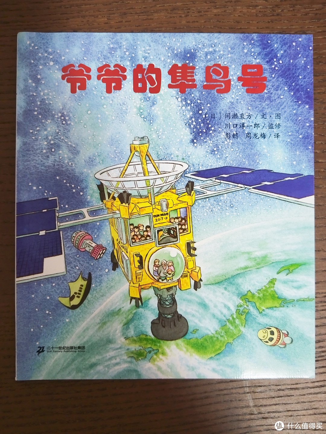 又是被绘本治愈的一天,《开车出发第二辑》