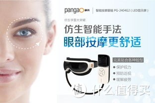 Pangao 攀高 热敷护眼保仪 疲劳护眼仪神器眼部按摩仪眼睛按摩器助眠神器