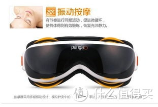 Pangao 攀高 热敷护眼保仪 疲劳护眼仪神器眼部按摩仪眼睛按摩器助眠神器