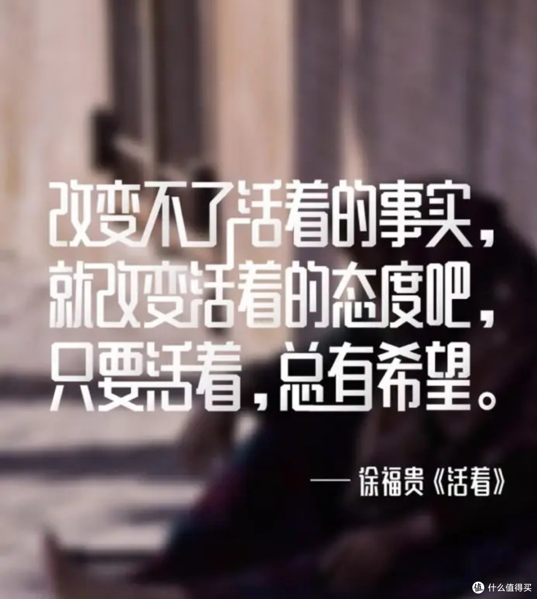 《活着》一部穿越悲欢离合的人生史诗