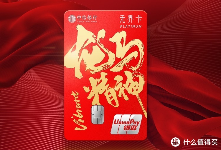 中信银行信用卡推出新春优惠活动 为龙年春节“加一度”