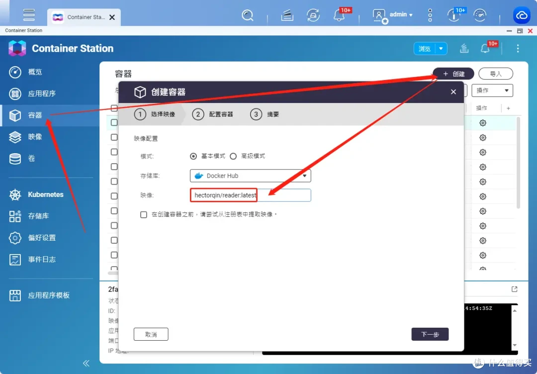 书虫看过来!保姆级Docker书库部署攻略:远程本地都支持、自动朗读、手机也能用