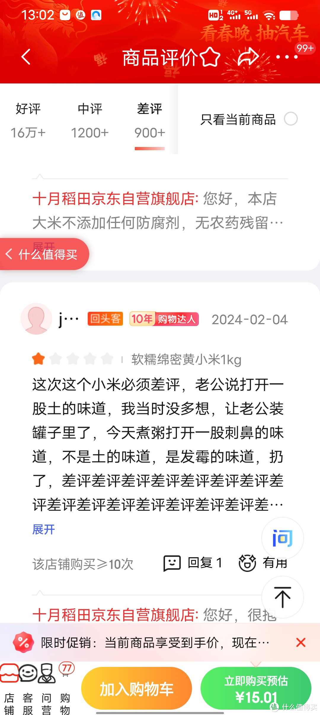 擦亮眼睛啊%十月稻田小米发霉，差点中毒了