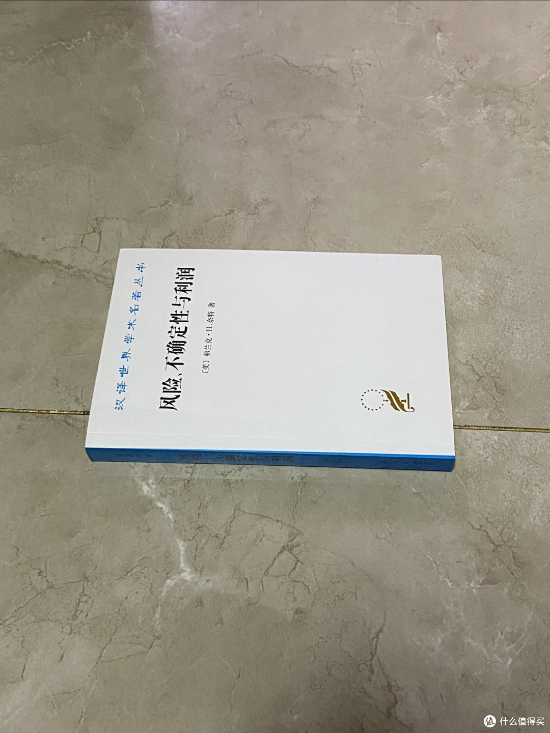 读懂这本书的人一定都是精英!风险不确定性与利润