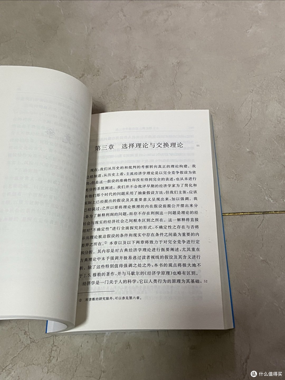 读懂这本书的人一定都是精英！风险不确定性与利润