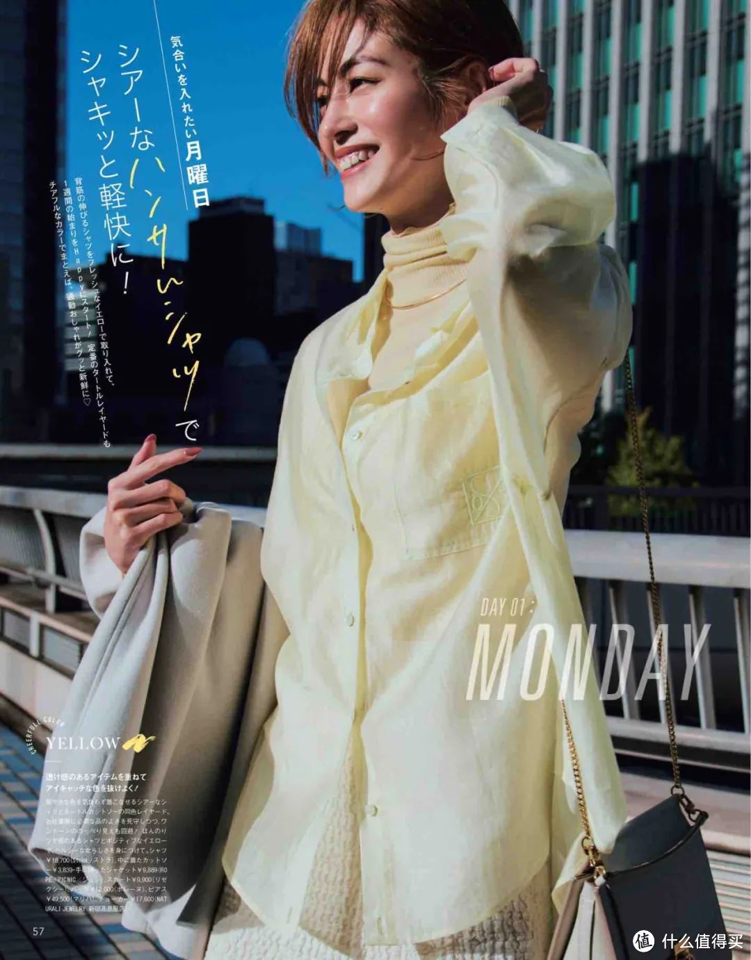 日本时尚杂志都在写：2024年春天流行的颜色就是这4个！