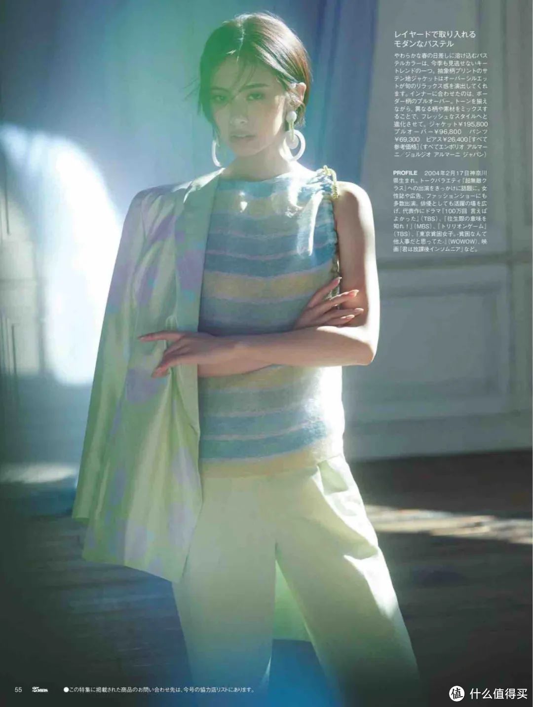 日本时尚杂志都在写：2024年春天流行的颜色就是这4个！
