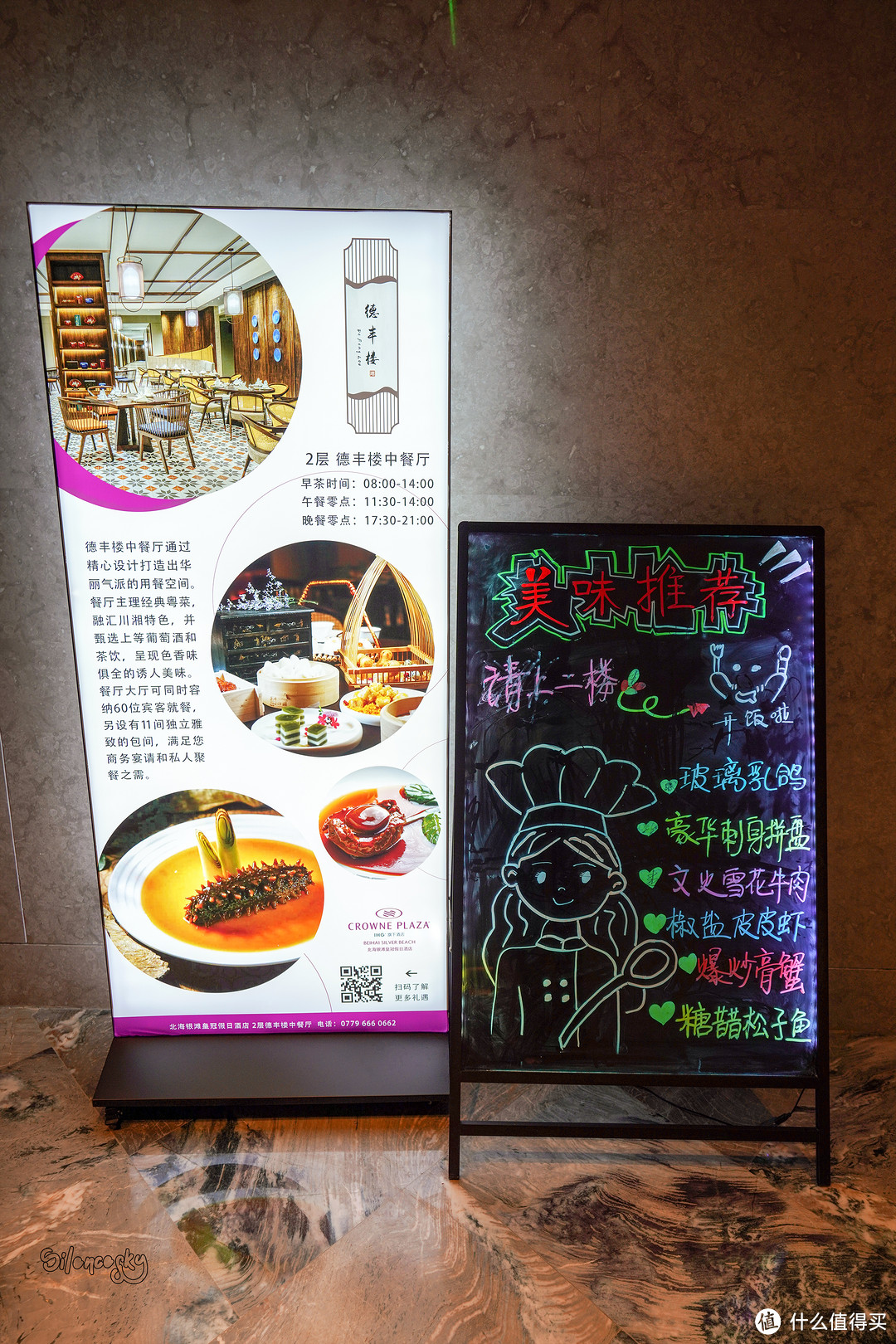 本地风味出色!北海银滩皇冠假日酒店 德丰楼中餐厅体验
