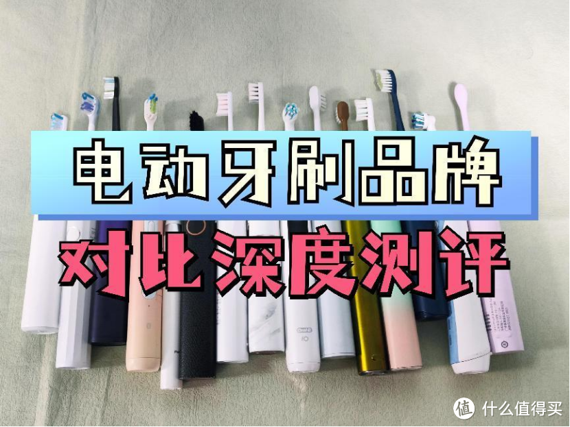 【看完买不踩雷】5000字详细电动牙刷测评：扉乐、松下、徕芬、飞利浦！