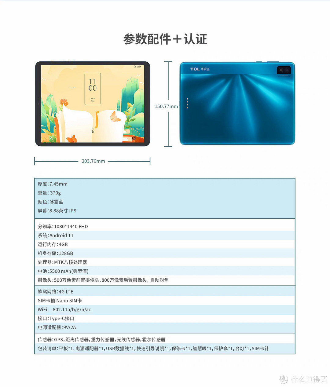 rlcd 全反射 nxtpaper s8 和 sysmoo s1