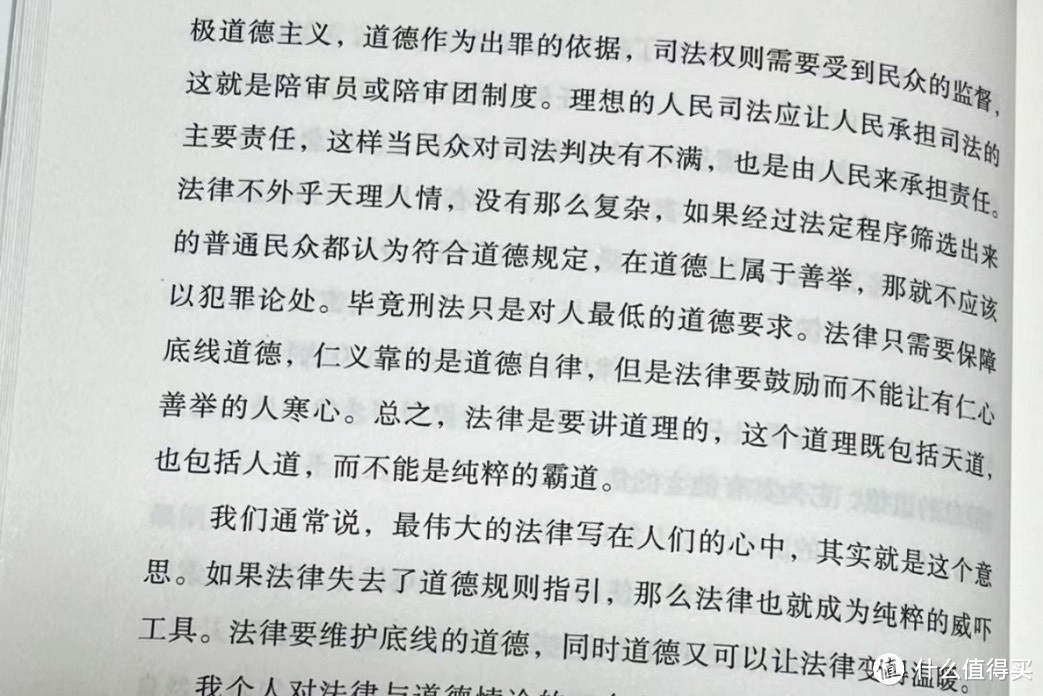 禁止讨论！罗翔新作胆敢揭示灰色地带，引爆正邪对决！