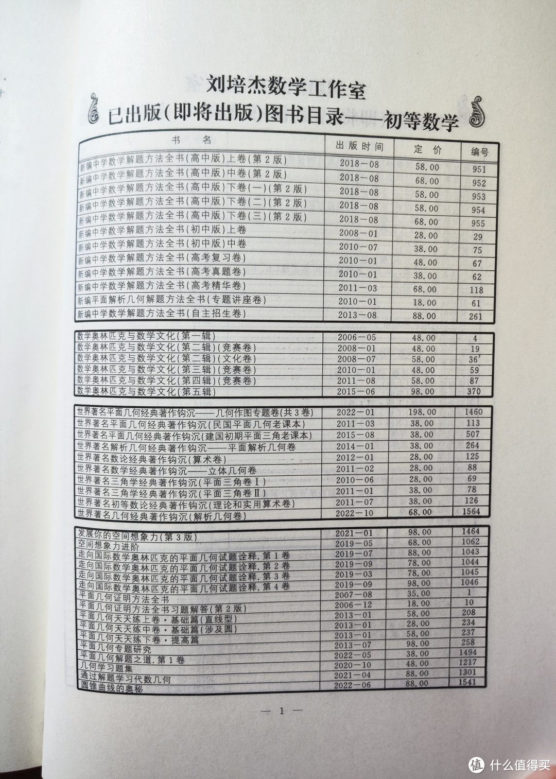 单墫《数学随笔》小晒