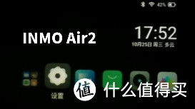 雷鸟X2 与影目Air 2 实测对比，谁才是消费级真AR？AR眼镜现在值得入手吗？