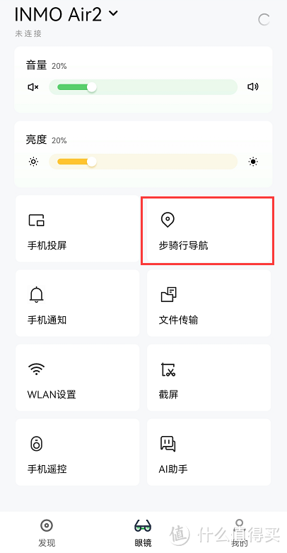 雷鸟X2 与影目Air 2 实测对比，谁才是消费级真AR？AR眼镜现在值得入手吗？