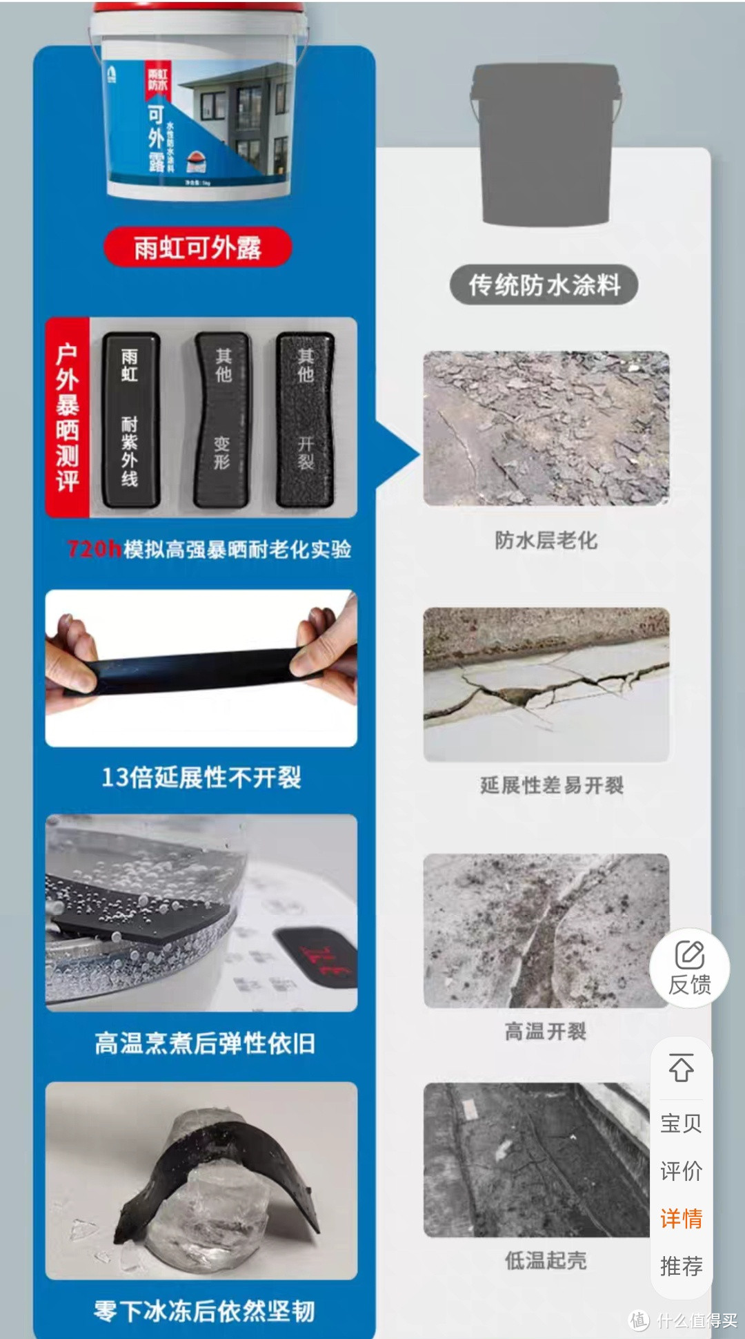 开始挑防水涂料，隔靴搔痒