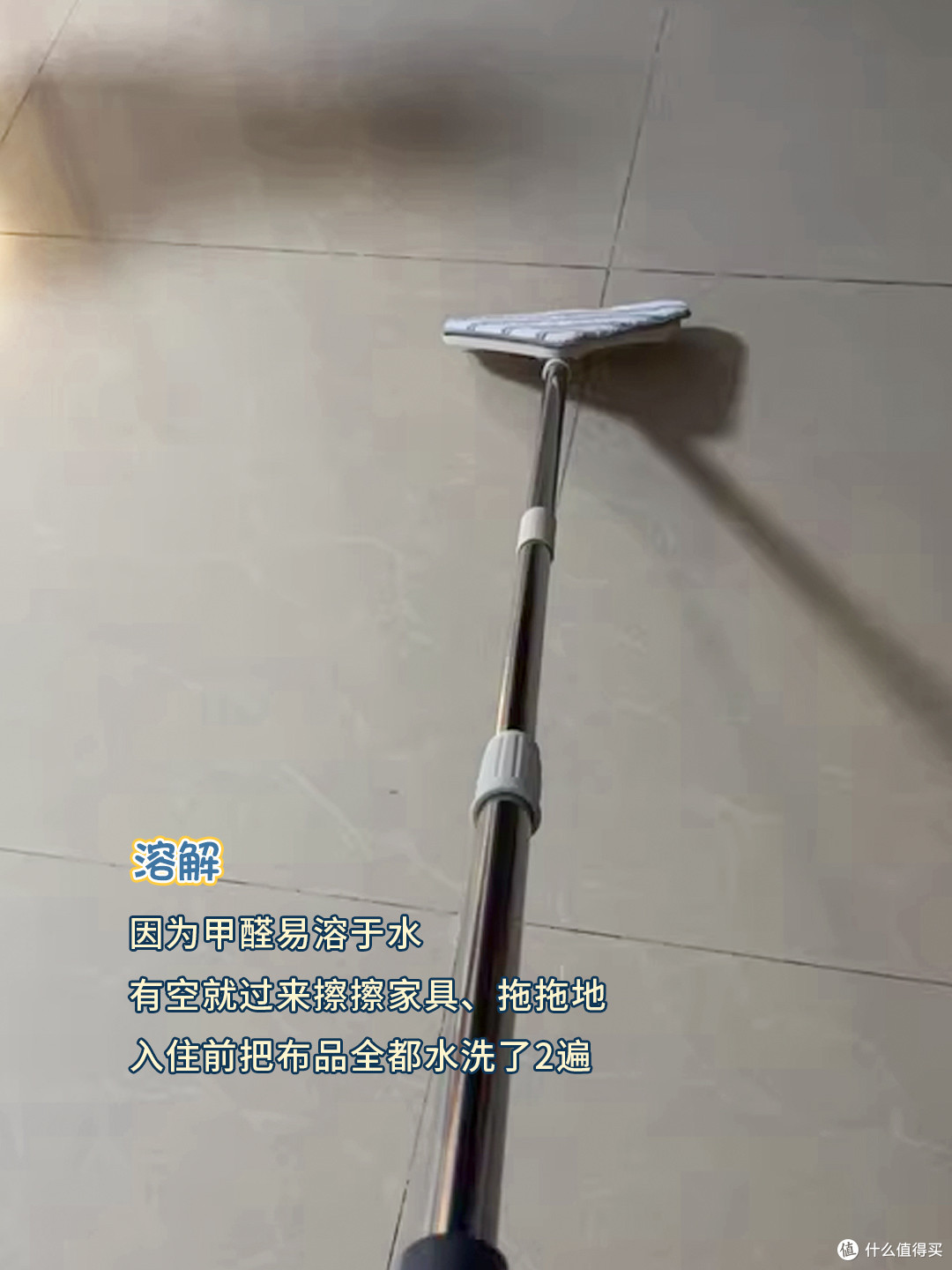 和老公配合,来个和甲醛“大对抗”