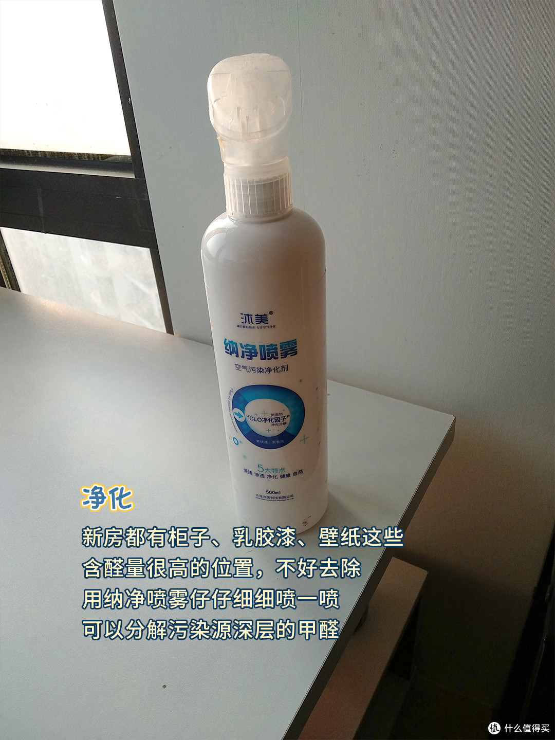 和老公配合,来个和甲醛“大对抗”