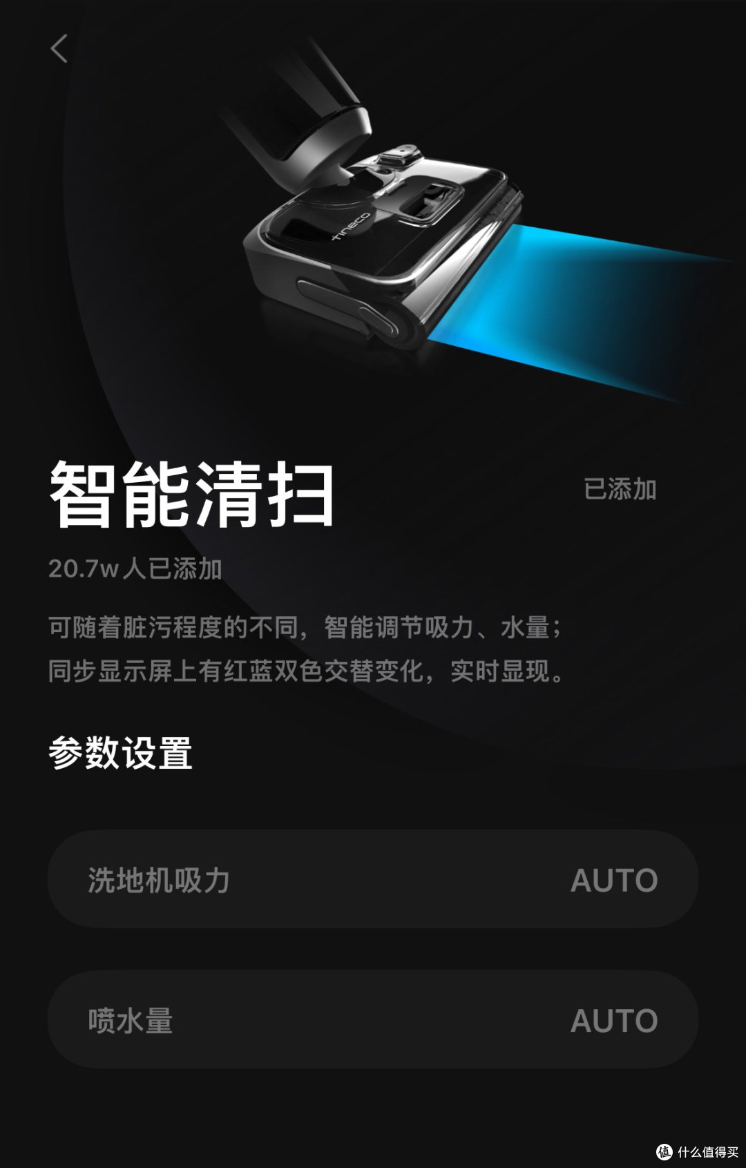 破旧“躺”新，添可芙万Stretch智能洗地机，以躺平标定懒人生活新境界