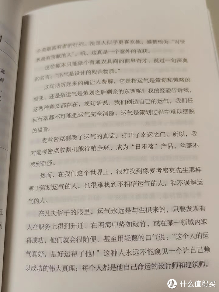 洛克菲勒致子信：亲子教育与励志之道的融合