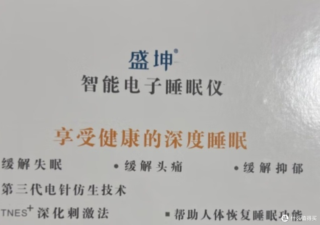 非常不错的睡眠好物推荐