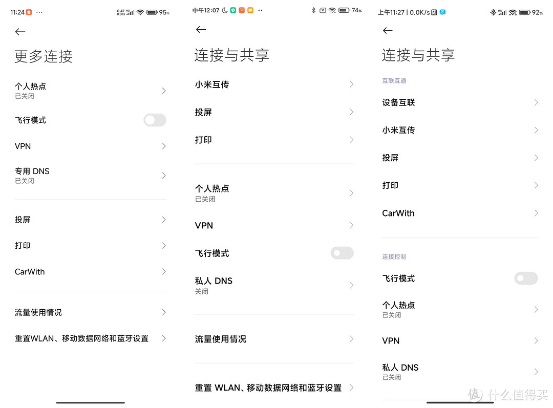 MIUI+使用经验小结