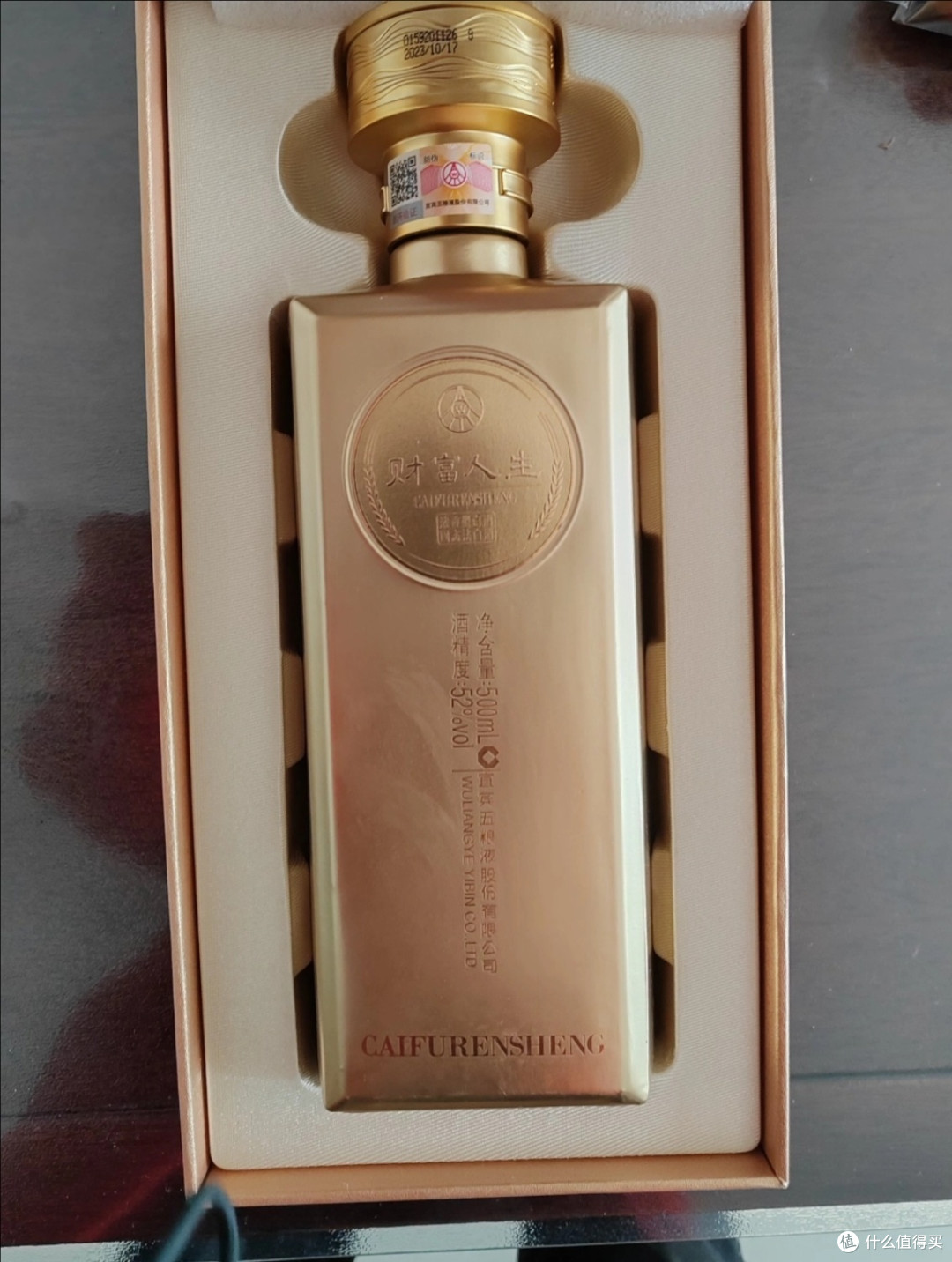 WULIANGYE/五粮液浓香型白酒50度及以上光瓶装500mL 【报价价格评测怎么