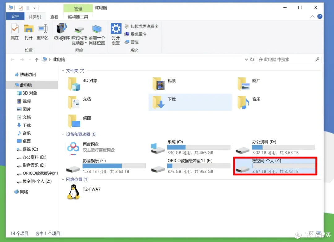 有意思!这家品牌将NAS做成能放入口袋:极空间私有云T2实测