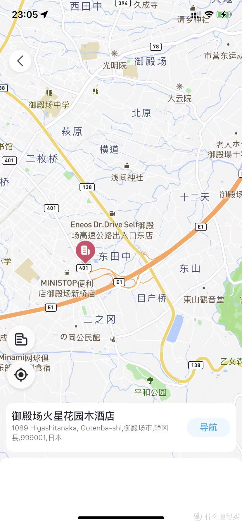 【日本篇】5折入住御殿场奥特莱斯附近的高星温泉酒店！