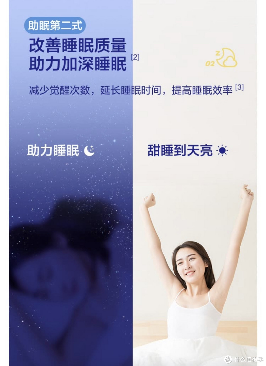 褪黑素如何改善睡眠质量？