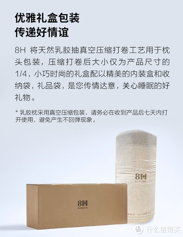 提高睡眠质量,选择乳胶枕有效果(二)