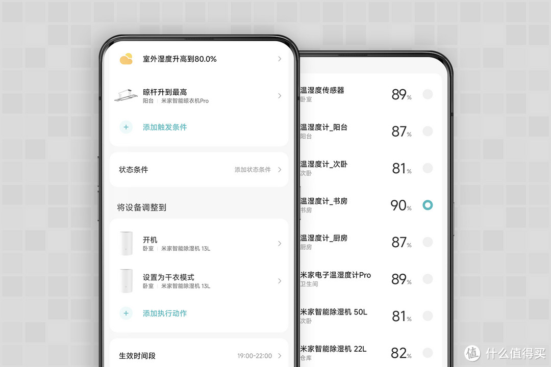 又到回南天，继续闭眼入了台更静谧的米家智能除湿机13L