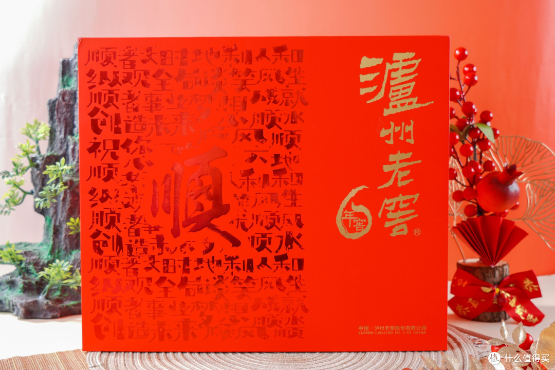 礼赠亲友的传统佳酿,在酒香韵味中品出情谊