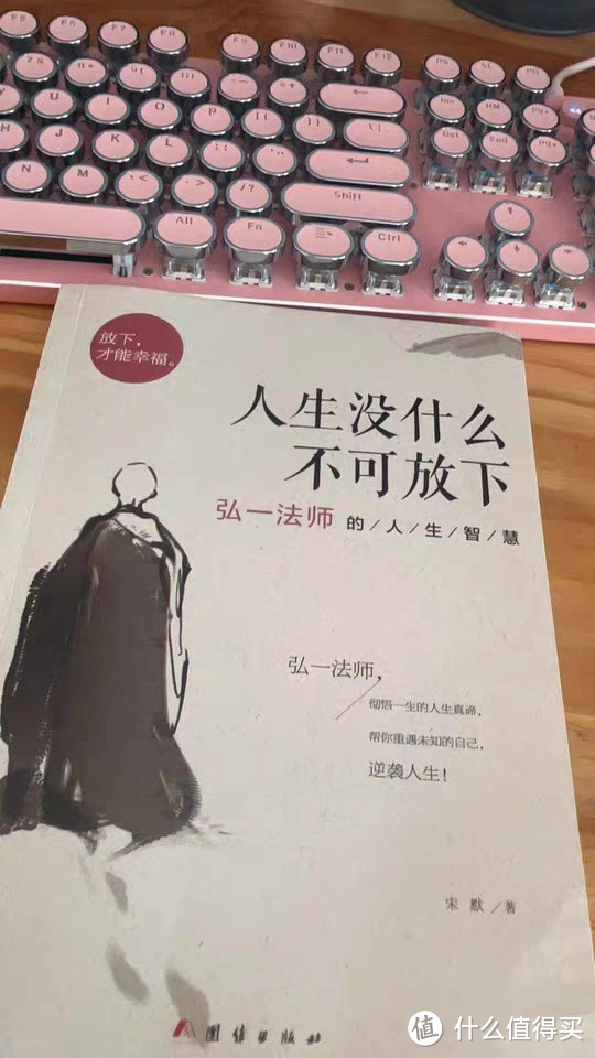 《人生没什么不可放下》：重获内心平静的秘诀